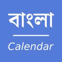 Bengali Calendar - Simple on 9Apps