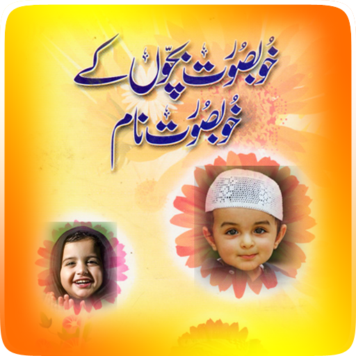 Bachon Kay Khoobsurat Naam icon