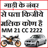 VAHAN RC AND DL DETAILS icon