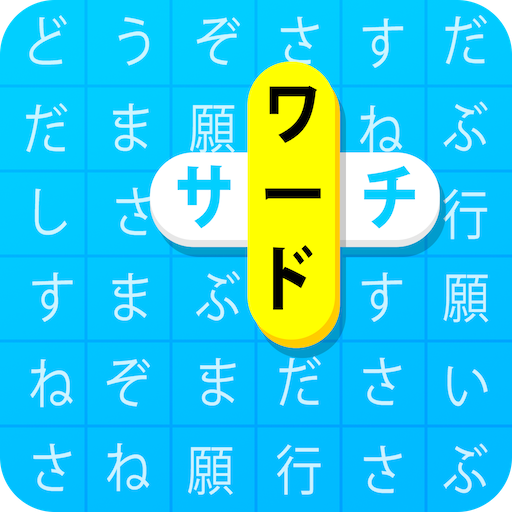 単語検索パズル - 脳ゲーム icon