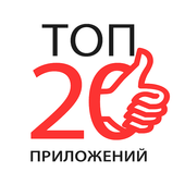 Лучшие приложения для андроид иконка