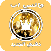 Essalb and Wasab2018 icon