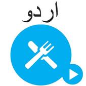 Urdu Recipes icon