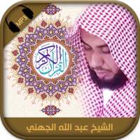 Holy Quran Abdullah Al Juhani quran recitation on 9Apps