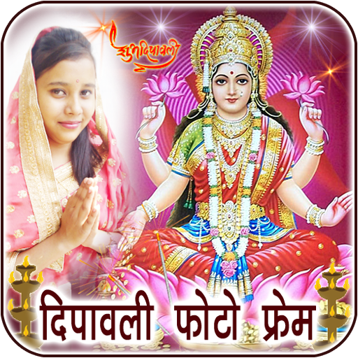 Diwali Photo Frames &amp; DP Maker icon