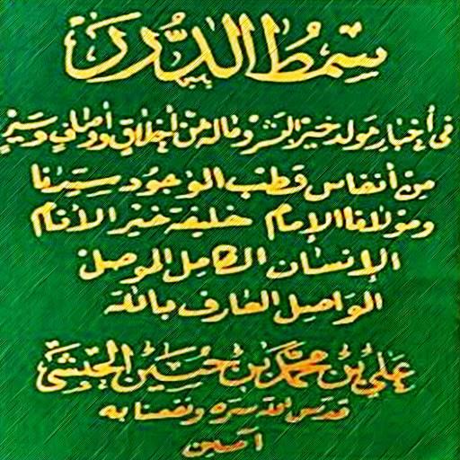 Maulid Simtudduror MP3 Offline icon