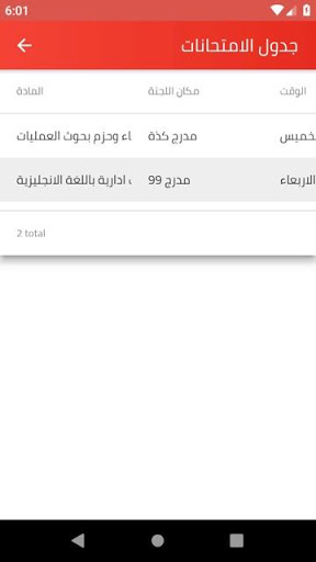 King Marriott Academy screenshot 6