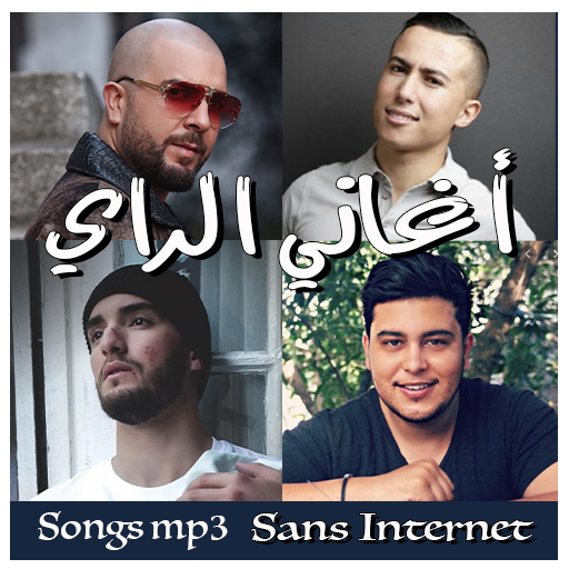 أجمل أغاني الراي بدون انترنت icon