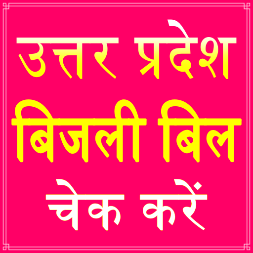 UP Bijli Light Bill Check App icon