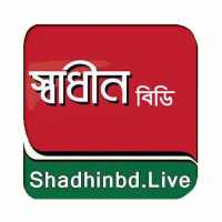 SHADHIN BD TV