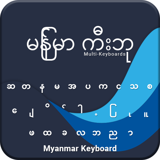 New Myanmar Keyboard icon