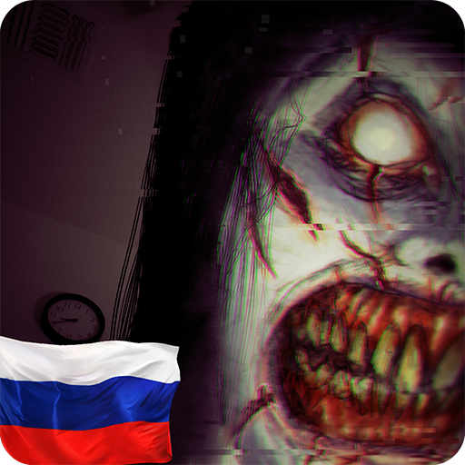 The Fear : Creepy Scream House иконка