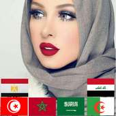 دردشة عربية: فتيات عربيات للتعارف on 9Apps