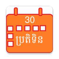 Khmer Calendar 2020 & 2021 on 9Apps