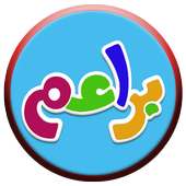 قناة براعم بث مباشر Baraem Tv Live HD