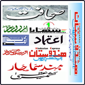Urdu Daily News Papers Urdu Papers icon