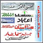 Urdu Daily News Papers Urdu Papers
