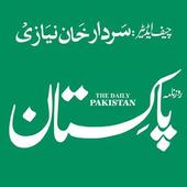 Daily Pakistan icon