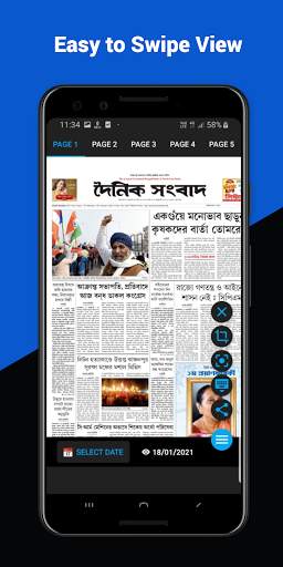 Dainik Sambad ePaper screenshot 3