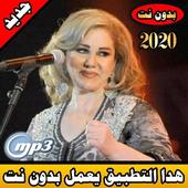 ميادة الحناوي иконка