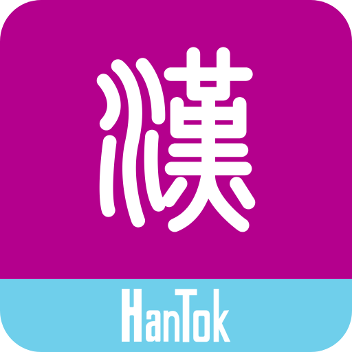 Learn Chinese - HanTok icon