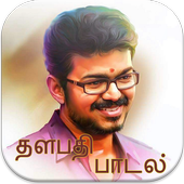Thalapathy Vijay Hit Songs icon