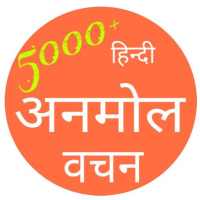 Anmol Vachan - हिन्दी अनमोल वचन on 9Apps