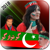 PTI Profile Pic DP Maker 2018 आइकन