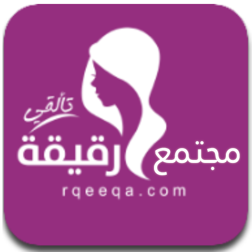 مجتمع رقيقه أيقونة