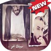 سميتك اخو on 9Apps