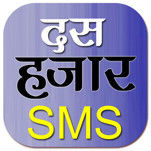 Hindi SMS हिंदी में icon