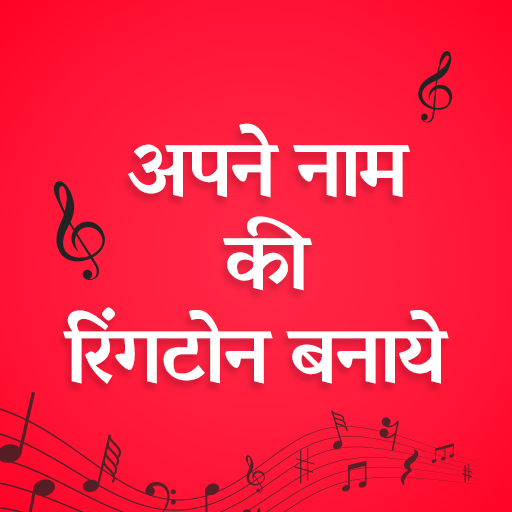 My Name Ringtone icon