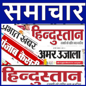 Hindi News Paper icon