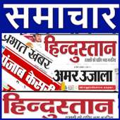 Hindi News Paper