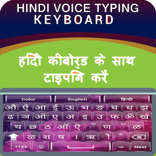 ikon Hindi Keyboard - Easy Hindi English Typing 2020