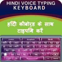 Hindi Keyboard - Easy Hindi English Typing 2020 on 9Apps