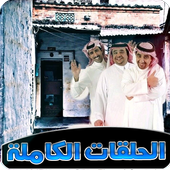 مسلسل شيرتشات الحلقات الكاملة من شيرشات أيقونة