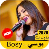 Poussi - جميع اغاني بوسي 2021 بدون نت on 9Apps