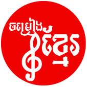 Khmer Music | Khmer Song