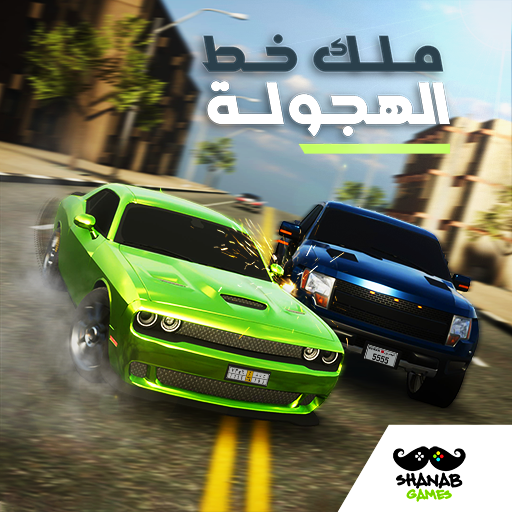 ملك خط الهجوله icon