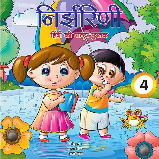 Hindi Nirjharni 4 icon