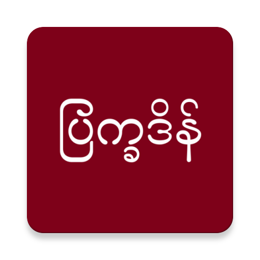 MmYearX (from 1910 to 2030 ) icon