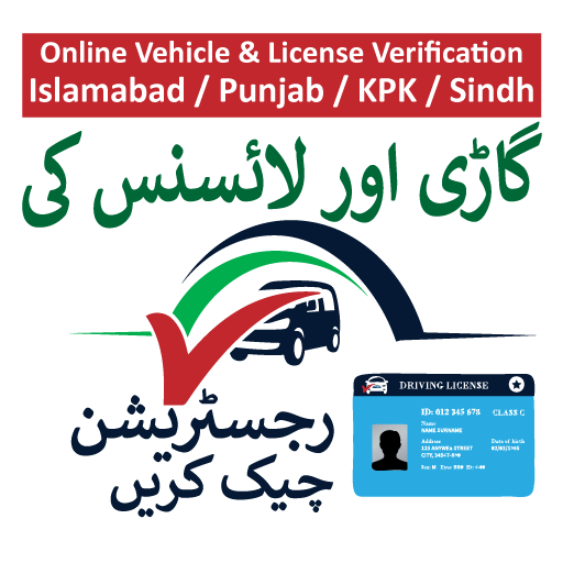 ikon Online Vehicle &amp; Driving License Verification