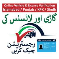 Online Vehicle & Driving License Verification