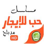 mossalsal hob liliijar on 9Apps