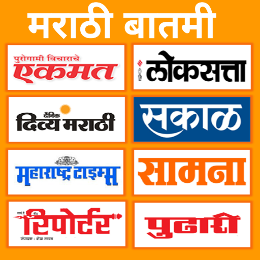 Marathi news paper apps icon