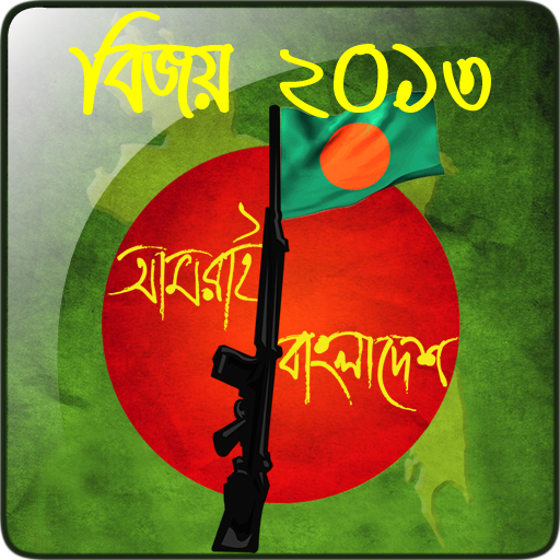 Bijoy LWP icon
