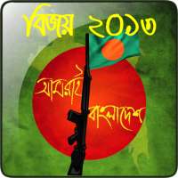 Bijoy LWP