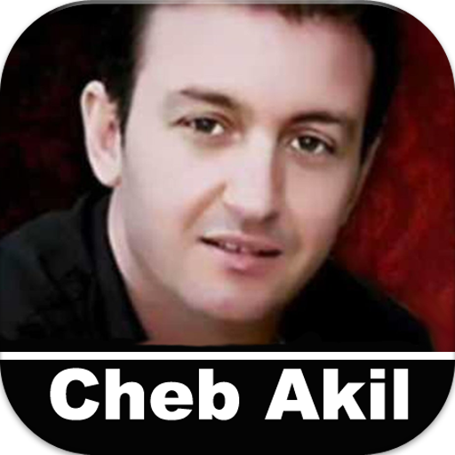 روائع اغاني شاب عقيل جديدة ومميزة بدون نت icon