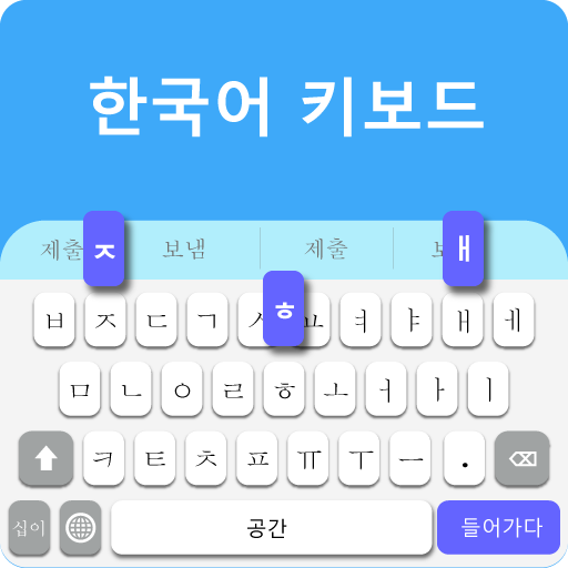 ⌨️ Korean Keyboard - Korean Language Keyboard иконка